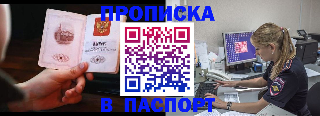 пропишу в квартире в Красноармейске